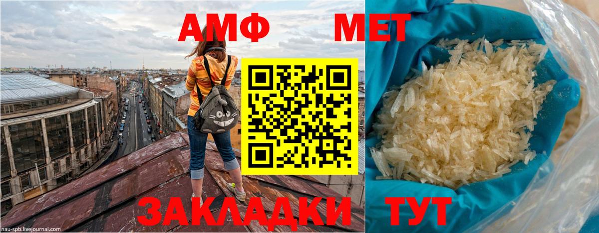 Калининград  Amphetamine  Вход с VPN  Amphetamine Розовый 