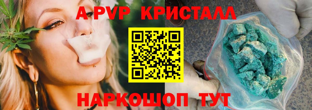 Альфа ПВП мука Калининград