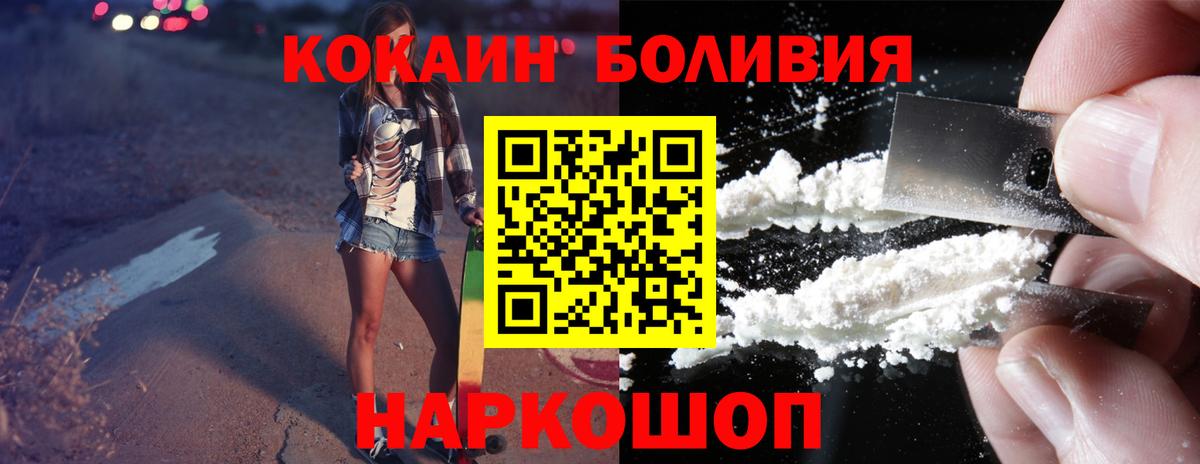 Кокаин Перу Калининград