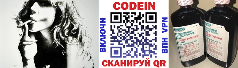 Кодеин напиток Lean (лин) Калининград