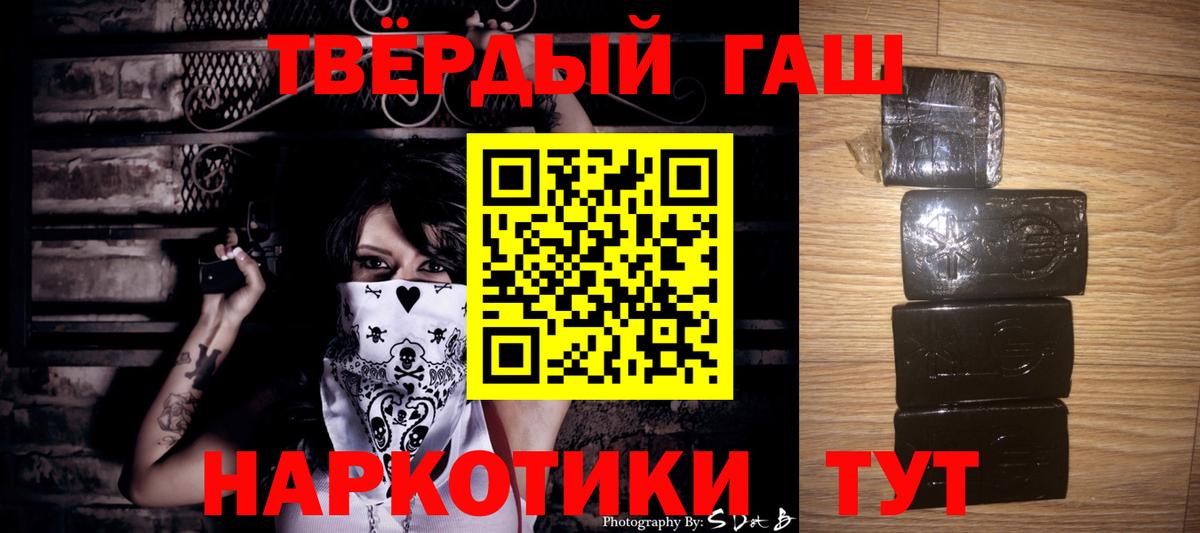 ГАШИШ ice o lator  Гашиш  ГАШ индика сатива  Калининград  Вход с VPN 