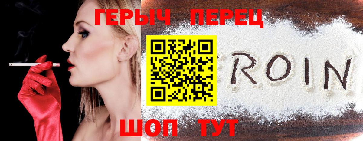 ГЕРОИН  Вход с VPN  Калининград  Героин VHQ 