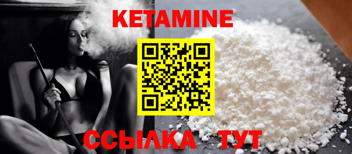 Калининград  Кетамин VHQ  Вход с VPN 