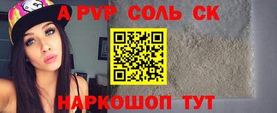 альфа пвп Комсомольск-на-Амуре