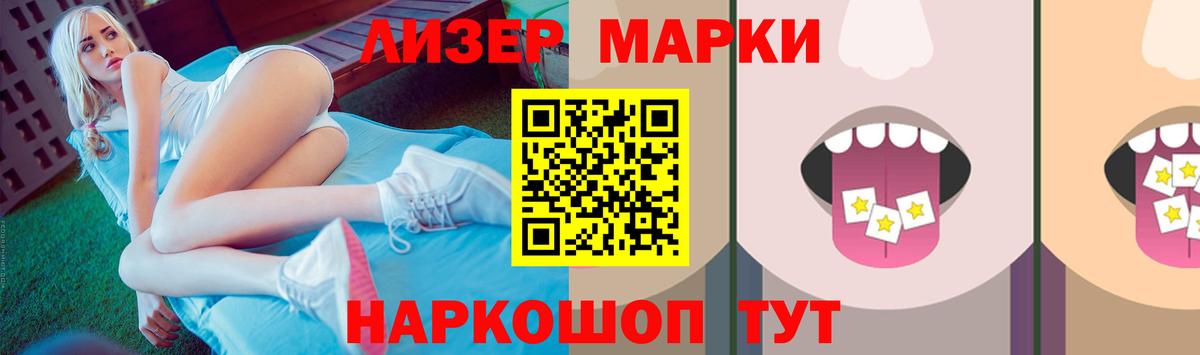 ЛСД экстази кислота Калининград