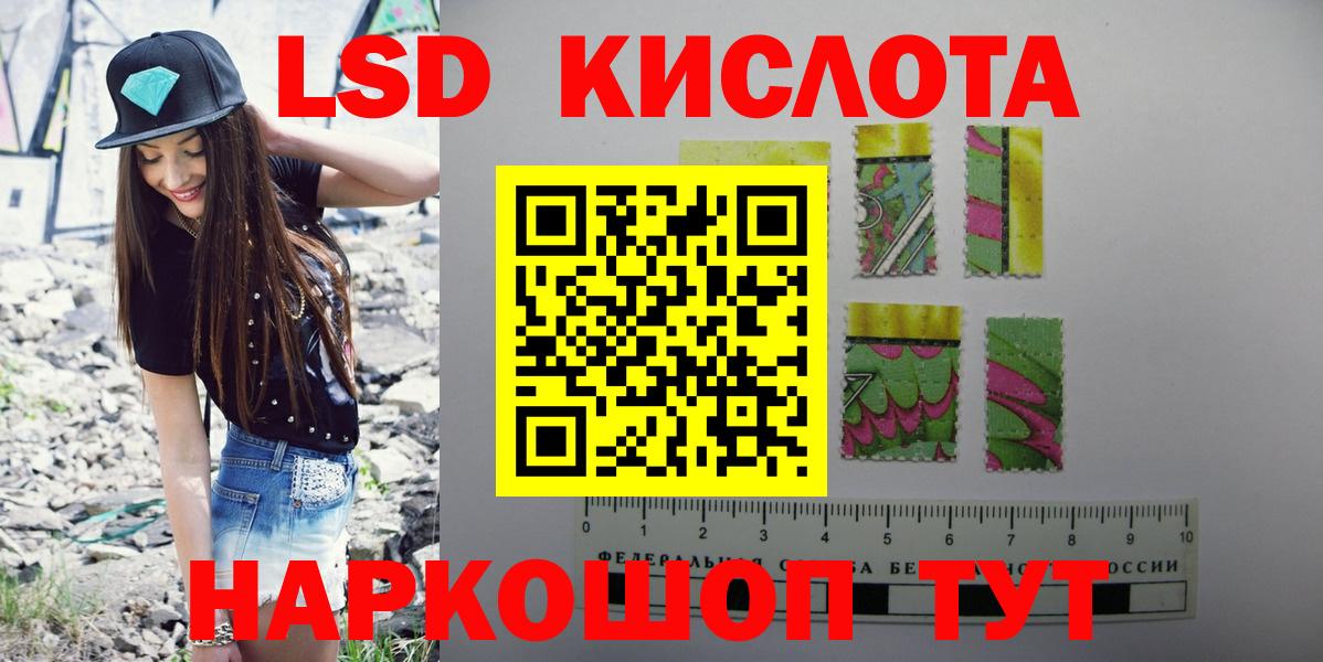 LSD-25 экстази ecstasy  Вход с VPN  Калининград 