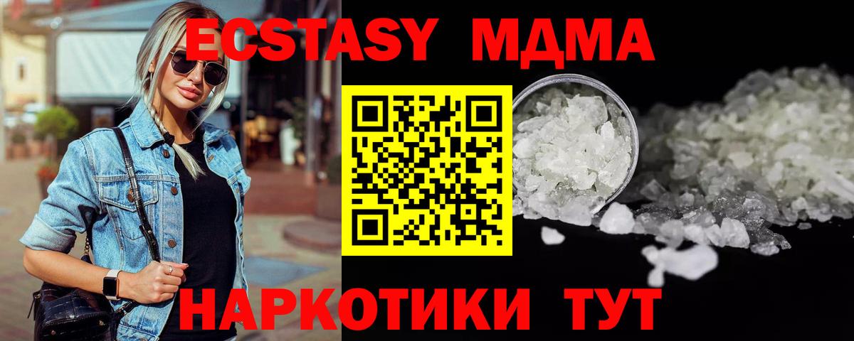 Калининград  MDMA молли  Вход с VPN 