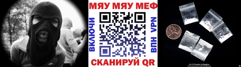 МЯУ-МЯУ кристаллы Калининград