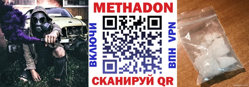 МЕТАДОН белоснежный  Калининград 