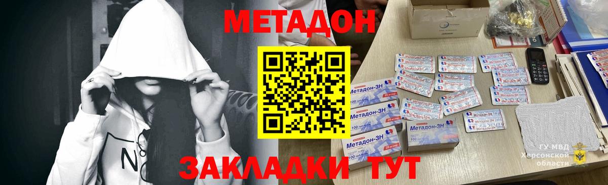 Калининград  Метадон белоснежный  мориарти Telegram  Вход с VPN  МЕТАДОН VHQ 