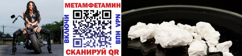 Метамфетамин мет  как найти закладки  Калининград 