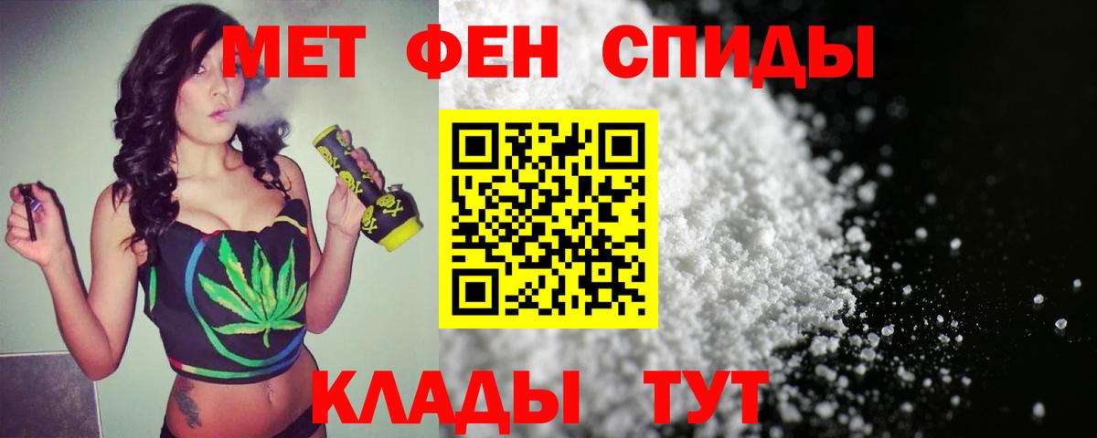Метамфетамин витя Калининград