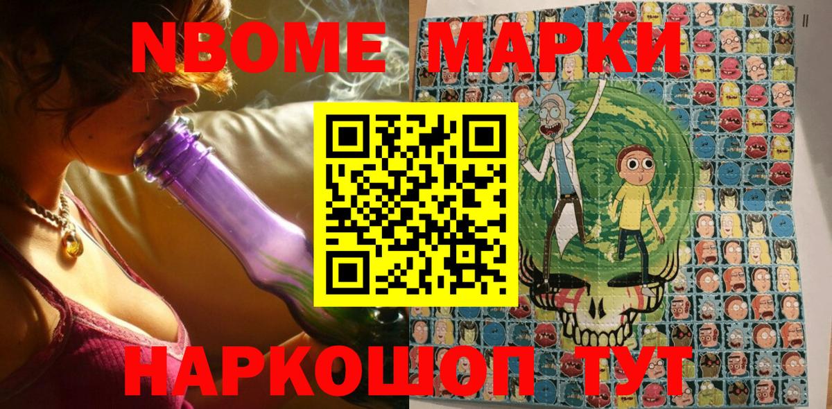 Марки N-bome 1,8мг  Вход с VPN  Марки N-bome 1,8мг  Наркотические марки  Калининград 