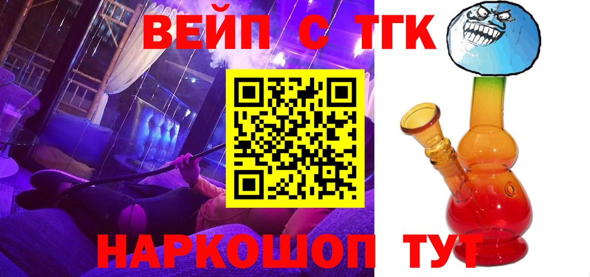 ТГК жижа Калининград