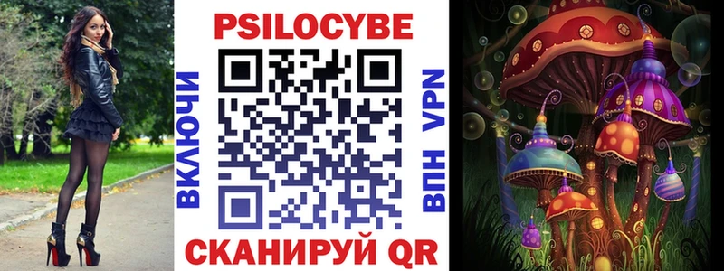 Псилоцибиновые грибы прущие грибы  наркошоп  Калининград 